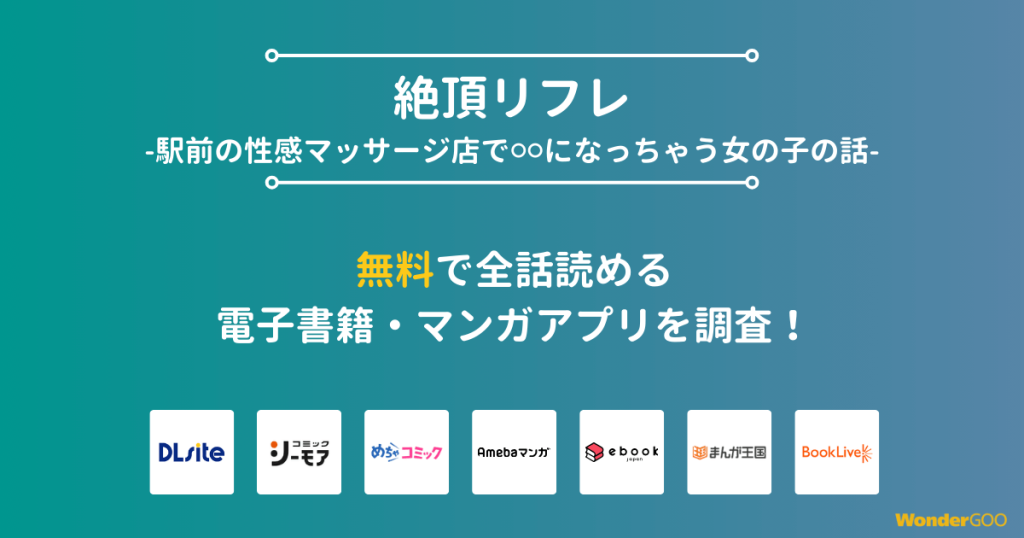 エロ漫画】大人しいぽわぽわ系OLが絶頂リフレで性感マッサージ！体験したこともない快楽で何度も何度も絶頂！（サンプル23枚） | 