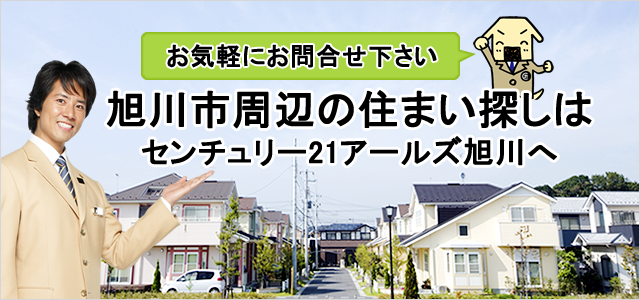 旭川の下宿 ワンルームタイプ食事付き下宿 ル・パルク永山 -【施設案内】-