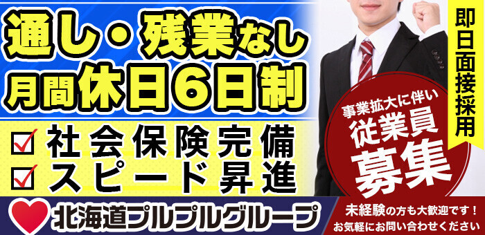 もか（27） さっぽろ倶楽部 -