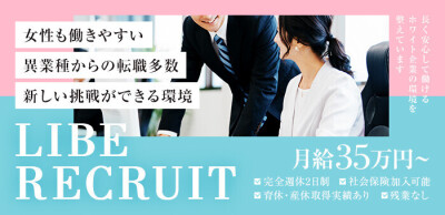 名古屋の風俗求人｜高収入バイトなら【ココア求人】で検索！