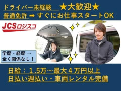 りらくる 八女店の求人情報｜求人・転職情報サイト【はたらいく】