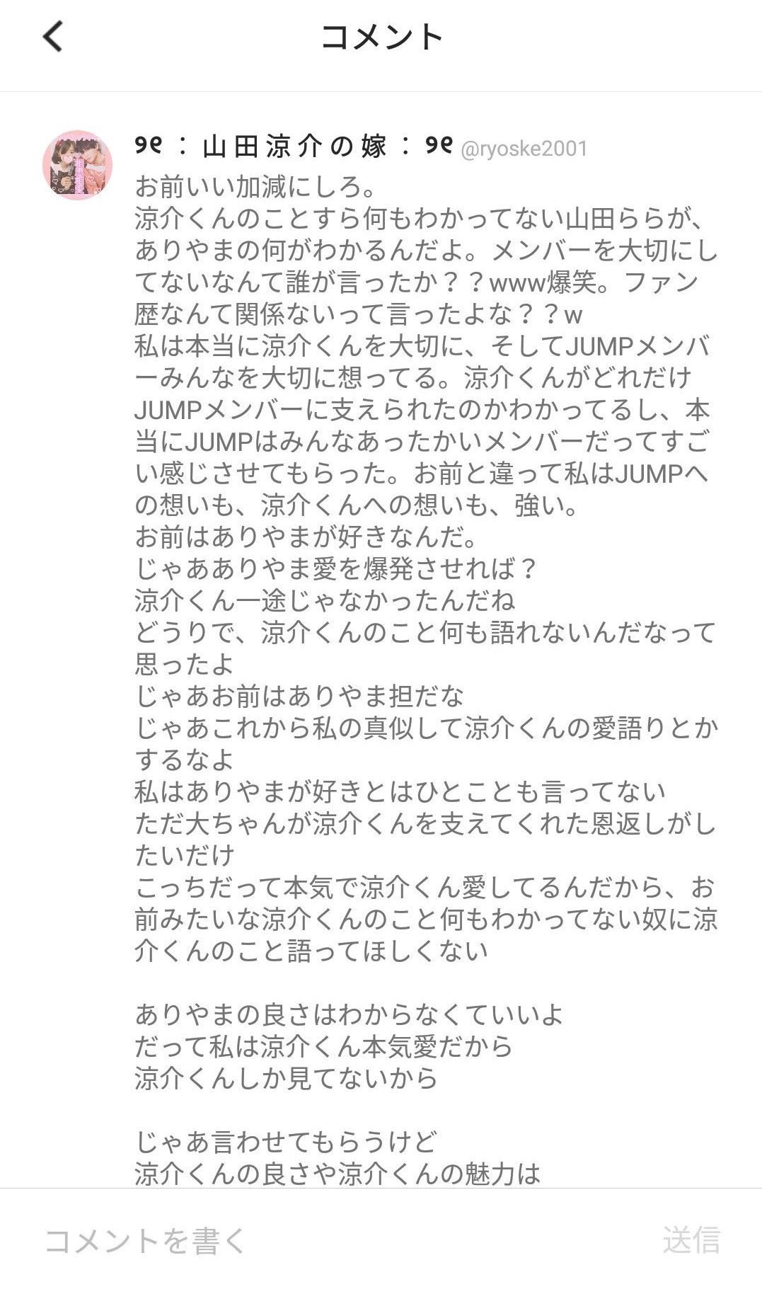 暴言騒動のフワちゃん、セクシービデオ転身報道に批判殺到「ものすごく下品で女性蔑視」業界関係者も「オファーしない」 | 週刊女性PRIME