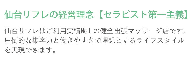 2024年最新】リフレ薬局立町店の調剤事務求人(正職員) | ジョブメドレー