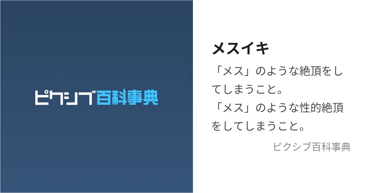 空イキとは？BL漫画で使われる意味や感覚 - 夜の保健室