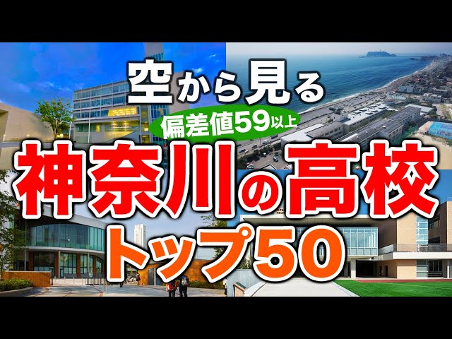 合格偏差値＆内申一覧 』千葉県立高校受験｜個太郎塾ー市進の個別指導塾