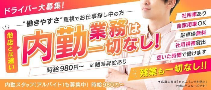 名取、岩沼愛ランド（白石、大河原、村田、亘理、角田）｜高収入男性求人【ぴゅあらばスタッフ】