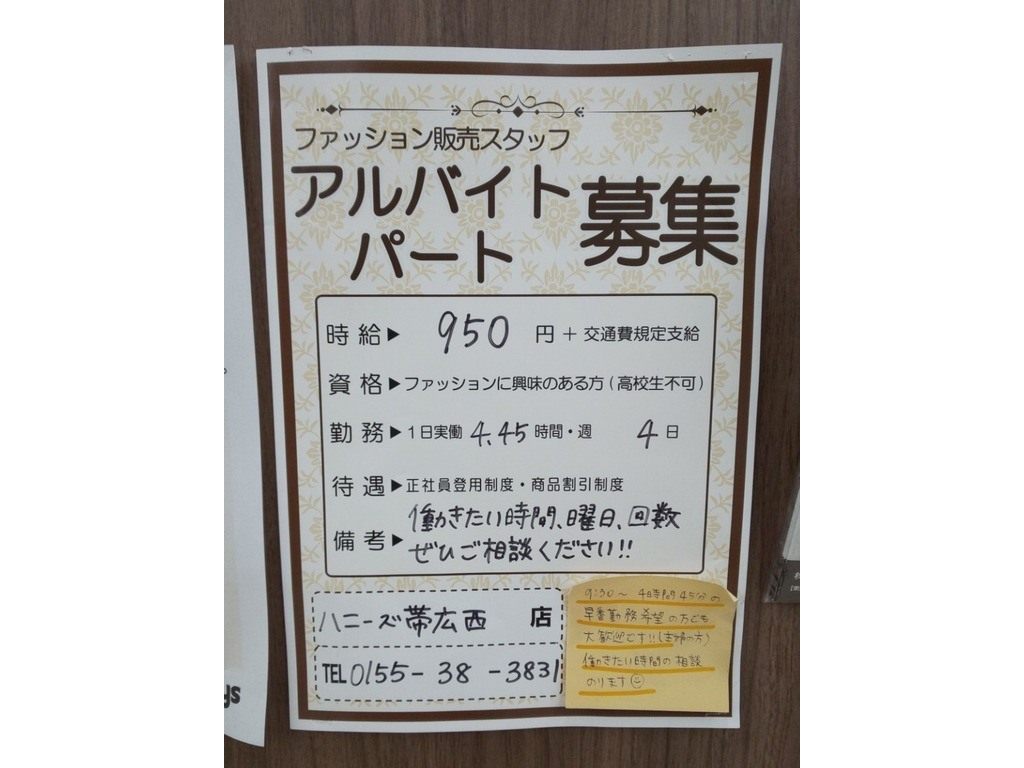 福島のハニーズホールディングス、ミャンマー工場の競争力で最高益 地域発 光る企業