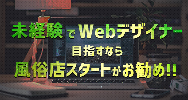 オフショ(レタッチ前)｜女性用風俗・女性向け風俗なら【東京秘密基地本店】