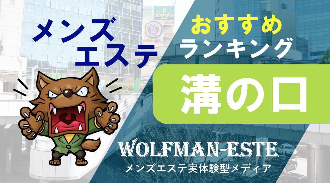 体験レポート】横浜「横浜メンズエステTeTe（テテ）」高城／セーラー服姿にも大興奮！現役女子大生セラピストによる大胆＆濃厚施術を堪能！ |  RefGuide紙パン同盟