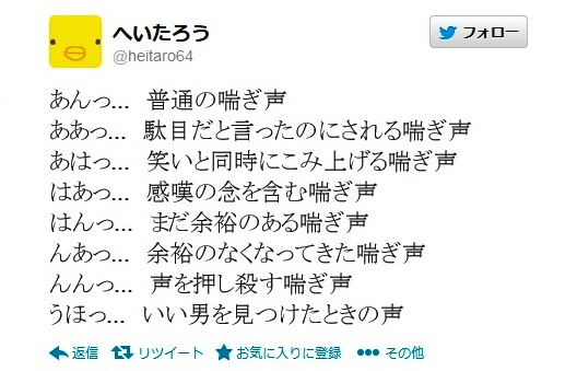 喘ぎ声がうるさい攻め、 凄く良いとわたしは思います タッパと喘ぎ.. |