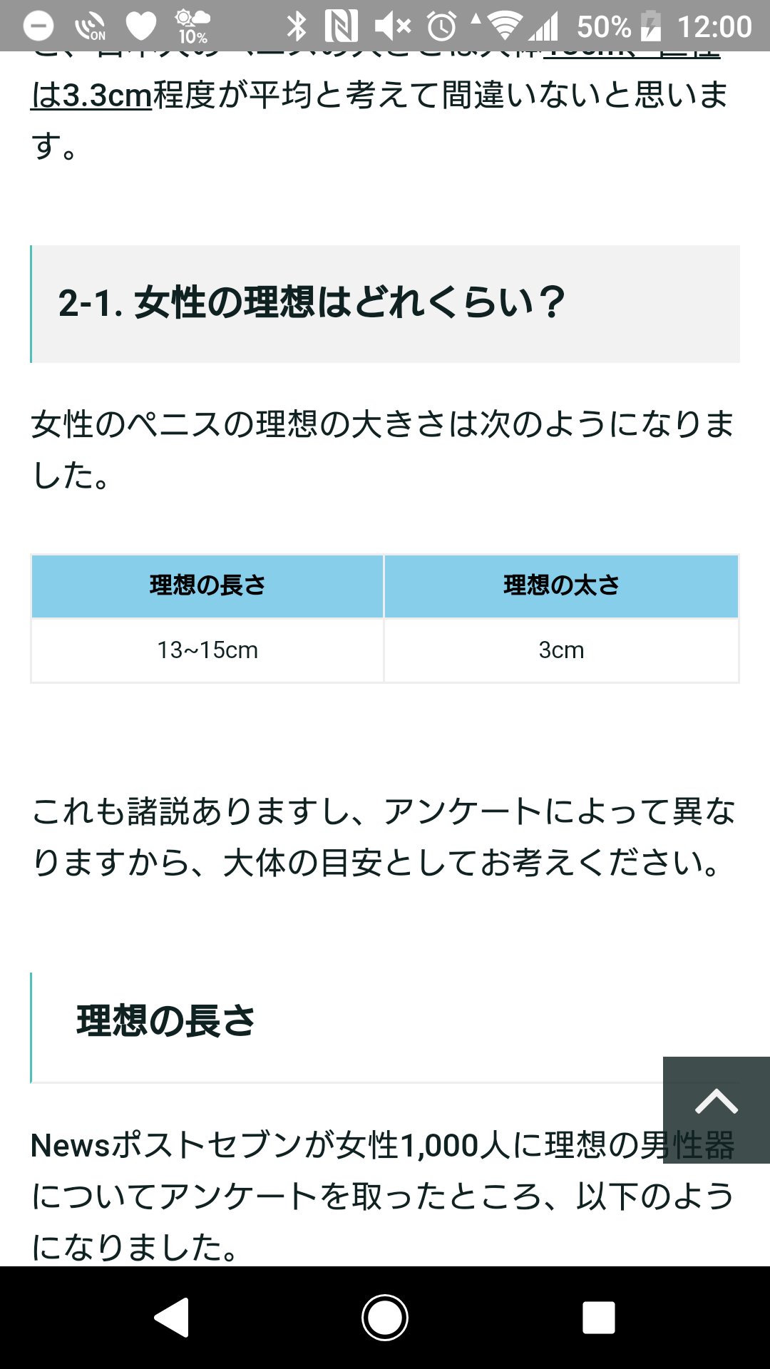 チンコの平均サイズ日本人はどのくらい？女性が喜ぶジャストサイズも公開！ | ペニス増大サプリおすすめランキング