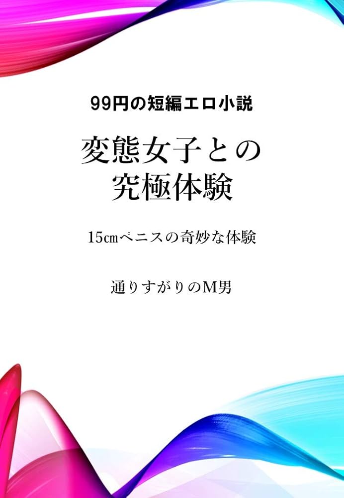 でかいちんこの基準とは？日本人平均や大きくする方法を解説 |【公式】ユナイテッドクリニック