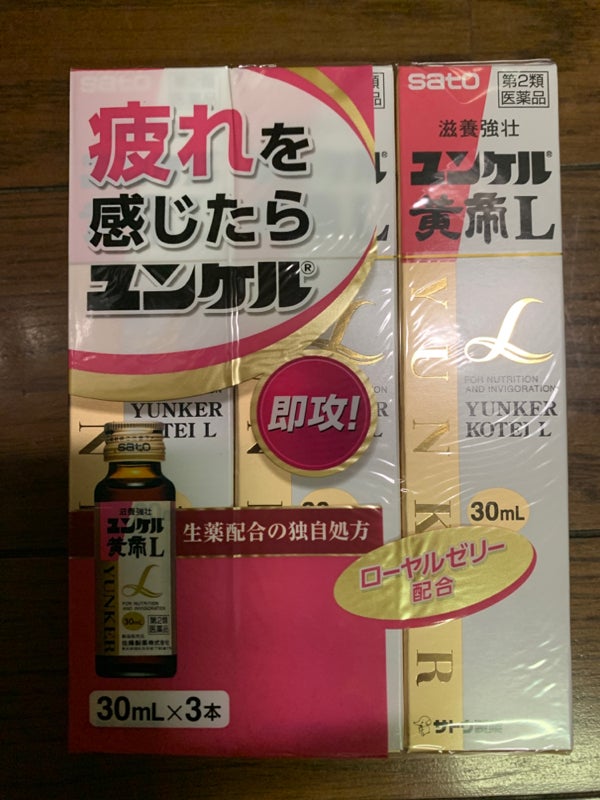 佐藤製薬 ユンケル黄帝ロイヤル 50mL 2本 ユンケル