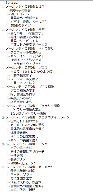 言葉を次々調べたくなるマル秘アイテム。どんどん辞書を引いて、国語辞典