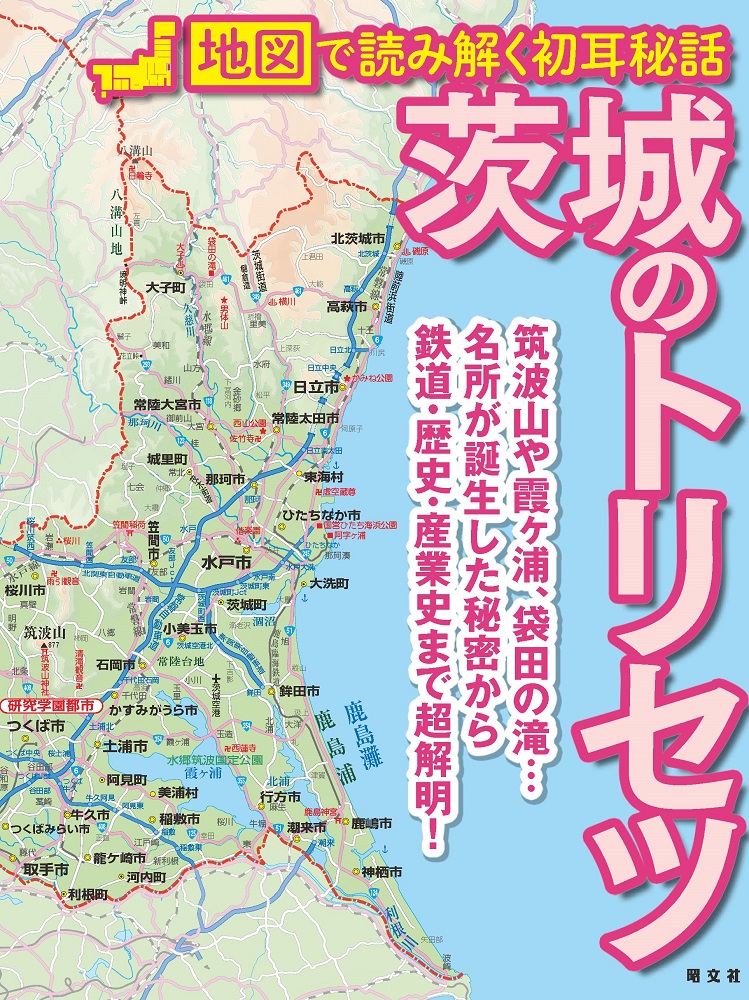 食材王国・茨城県の魅力を、住みます芸人が新開発料理メニューで発信！ 『茨城の逆襲』 プロジェクト始動‼ |