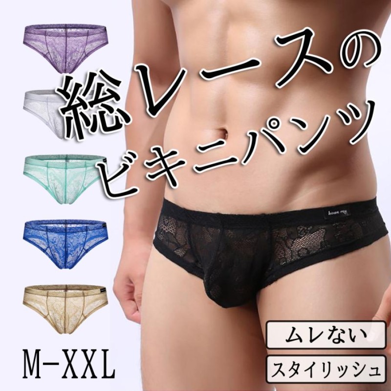 男性下着、メンズセクシー下着販売