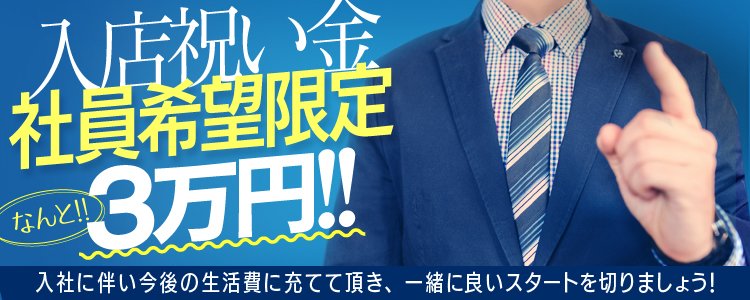 金津園の送迎ありソープランキング｜駅ちか！人気ランキング