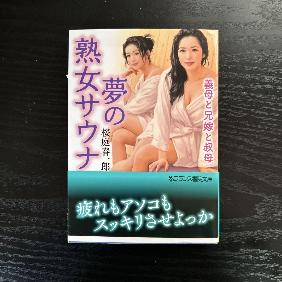 DVD「卒業式の後に… 大人になった君へ義母からの贈り物―。 マドンナ専属美熟女が艶やかな色気で門出を祝う―。