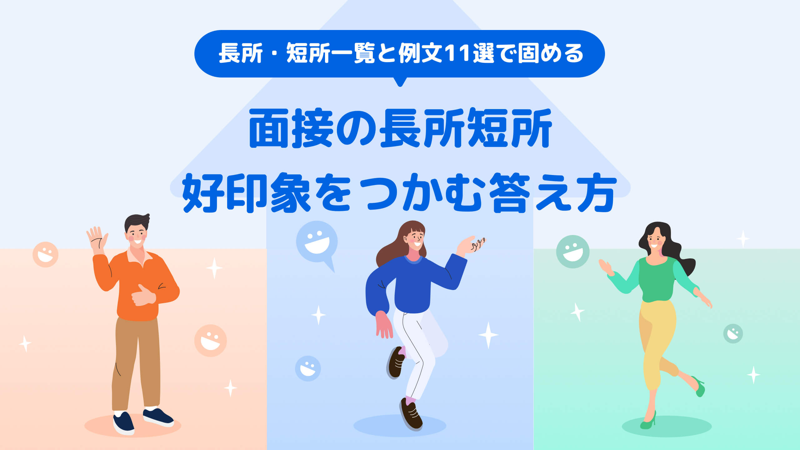 所見例文 生活面【行動の記録ごとの文例あり】 | 教員徹底攻略