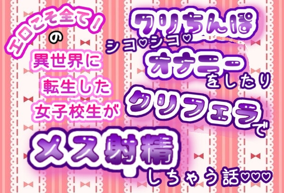 最高に気持ちいクリオナを紹介！イきやすいオナニーはこれ1択！ | Trip-Partner[トリップパートナー]