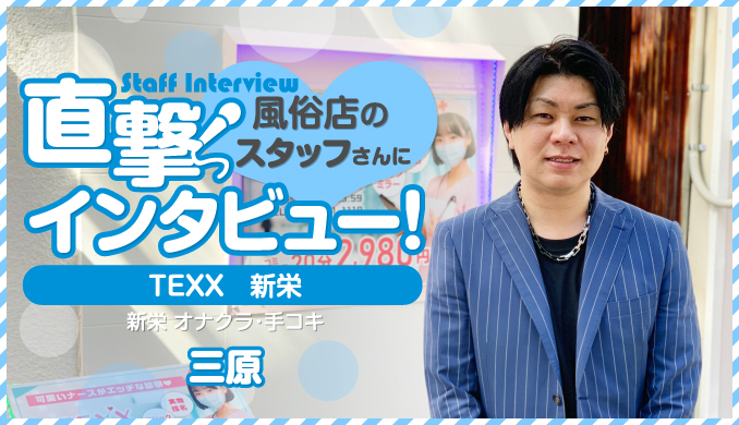 新栄・千種・今池のエステ・手コキ・風俗店の人気ランキング｜手コキ風俗マニアックス