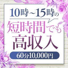 赤と黒～女と男の秘密倶楽部～ 松山(道後)のファッションヘルス求人 |