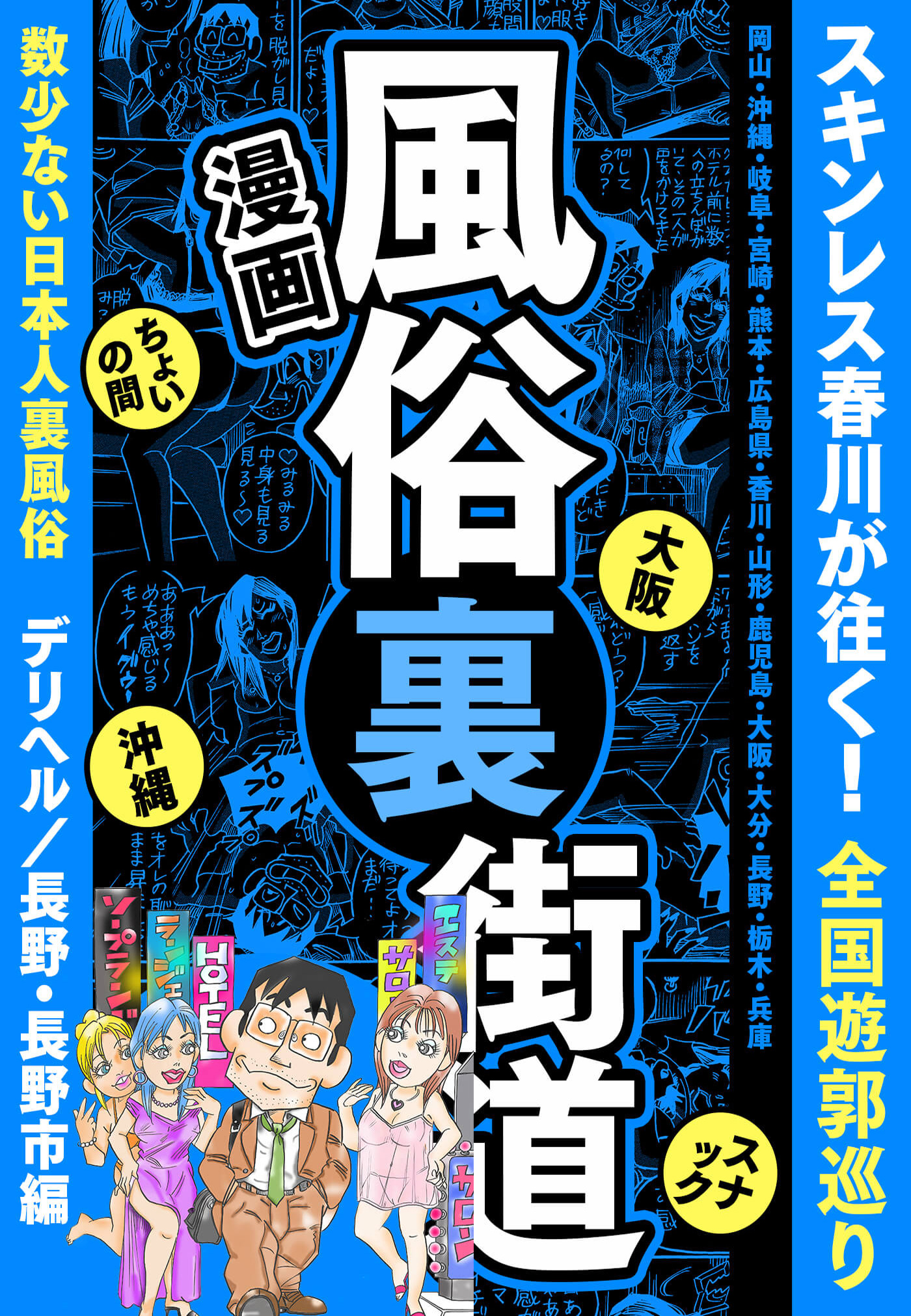 AV快感 - 山形市近郊/デリヘル｜駅ちか！人気ランキング