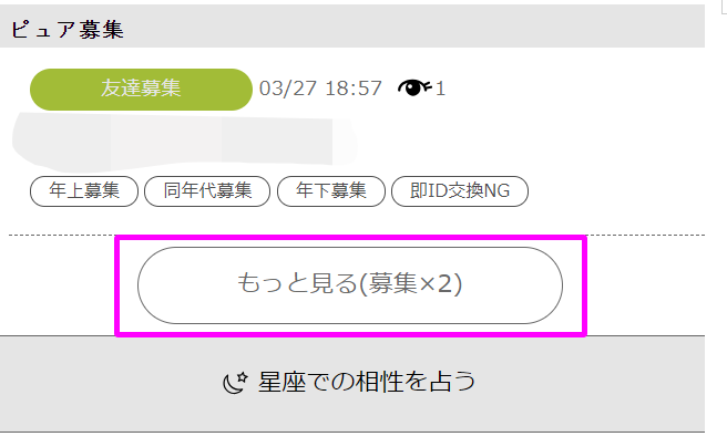 ハッピーメール』の使い方を完全攻略！ 出会い方や無課金で利用する方法・メッセージのコツ -