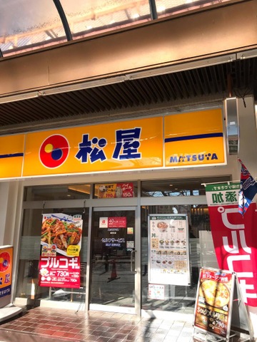 口コミ一覧 : 松屋 藤が丘店