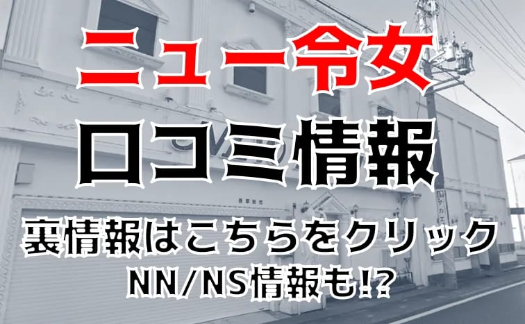 名古屋の激安ソープ「ハーベストムーン」はランキング1位！ | 世界中で夜遊び！