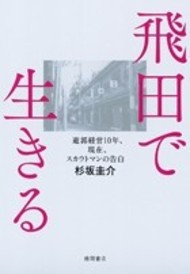 体験レポ】飛田新地のシステム・料金・どこまでできるかなどを元飛田嬢の私が徹底解説します！ | Trip-Partner[トリップパートナー]