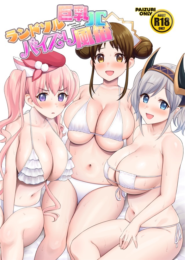 パイズリエロ画像】巨乳に包まれたら後は擦るだけ。（32枚） | エロ画像ギャラリーエロ画像ギャラリー