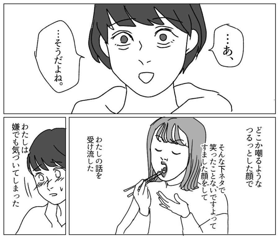 下ネタは嫌い？ノリが悪いという男性心理と飲み会での上手な返し方【ラブコスメ】