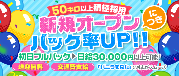 埼玉☆出張マッサージ委員会Ｚ|さいたま・大宮・エステの求人情報丨【ももジョブ】で風俗求人・高収入アルバイト探し