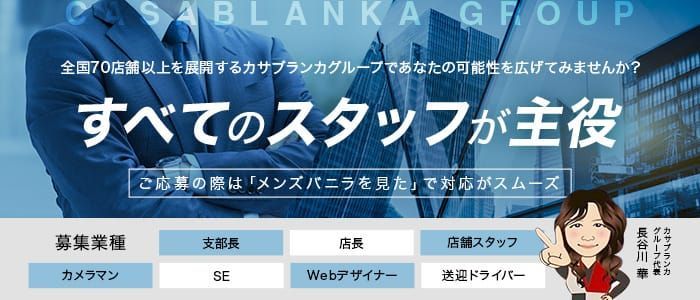 愛知県の風俗ドライバー・デリヘル送迎求人・運転手バイト募集｜FENIX JOB