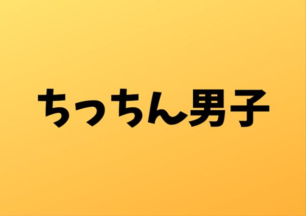 ちんこの入れ方、教えます！体位ごとにスムーズな挿入方法を解説