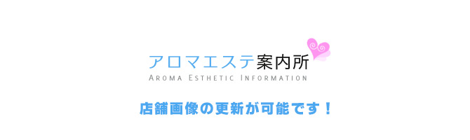 北九州小倉Platinam（プラチナ）体験レポート：福岡メンズアロマZUKAN -体験レポート編-