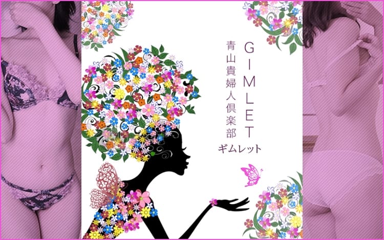 あんり-GIMLET～ギムレット～(渋谷/デリヘル) | アサ芸風俗