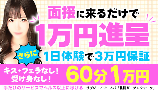 極上のルックスとフェラ！濃厚プレイは献身的 桜井るい(SUPREME（札幌ハレ系）)｜風俗動画は風俗じゃぱん