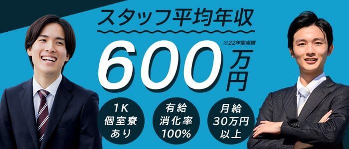 ソープランド男性スタッフの仕事とは？1日の流れや働くメリット・デメリット！ | 俺風チャンネル