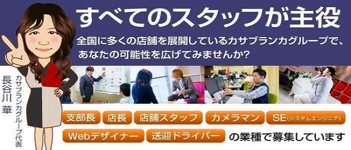 デリヘルスタッフの仕事はどんな感じ？給料と1日の流れを徹底解説！ – ジョブヘブンジャーナル