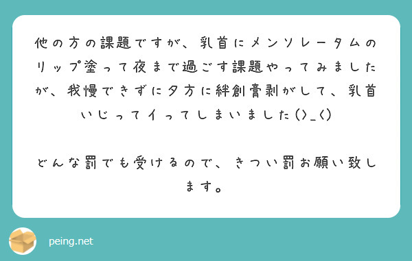 リップパック ｜CHOOSYの使い方を徹底解説 - 【バストトップがピンク色に！！】 by