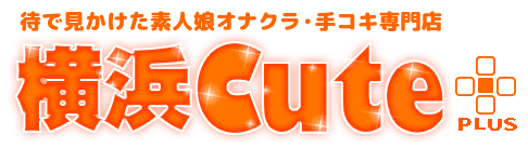 横浜キュート☆店舗型オナクラ・手コキ専門店【横浜☆曙町】新店キュートプラス🆕OPEN (@yokohamacute) /