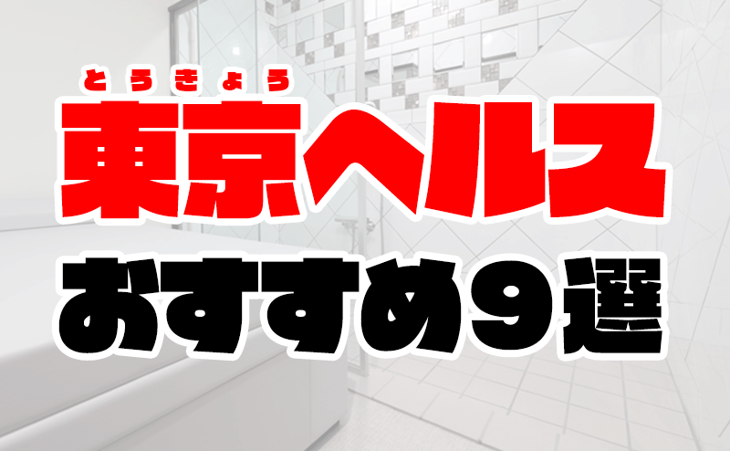 ラブホテル改めレジャーホテルが映えスポット化！「前方後円墳風呂」「滑り台に球体ベッド」「専用ルーム」600室を取材した研究家の推し部屋（3ページ目）  |