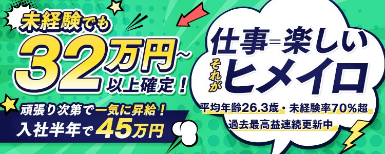 公式】奴隷コレクショングループの男性高収入求人 - 高収入求人なら野郎WORK（ヤローワーク）