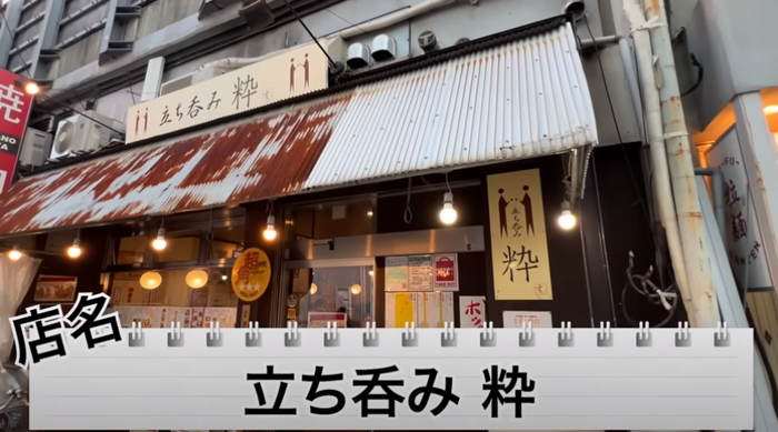 錦糸町パラダイス～渋谷から一本～| 公式無料動画配信 ネットもテレ東