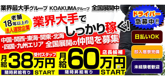 これさえ読めば全てわかる！デリヘル送迎ドライバーの仕事内容を完全解説 | 俺風チャンネル