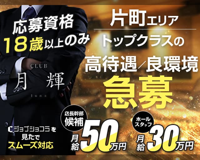 金沢の高級キャバクラ・クラブ・ラウンジおすすめ人気店24選！