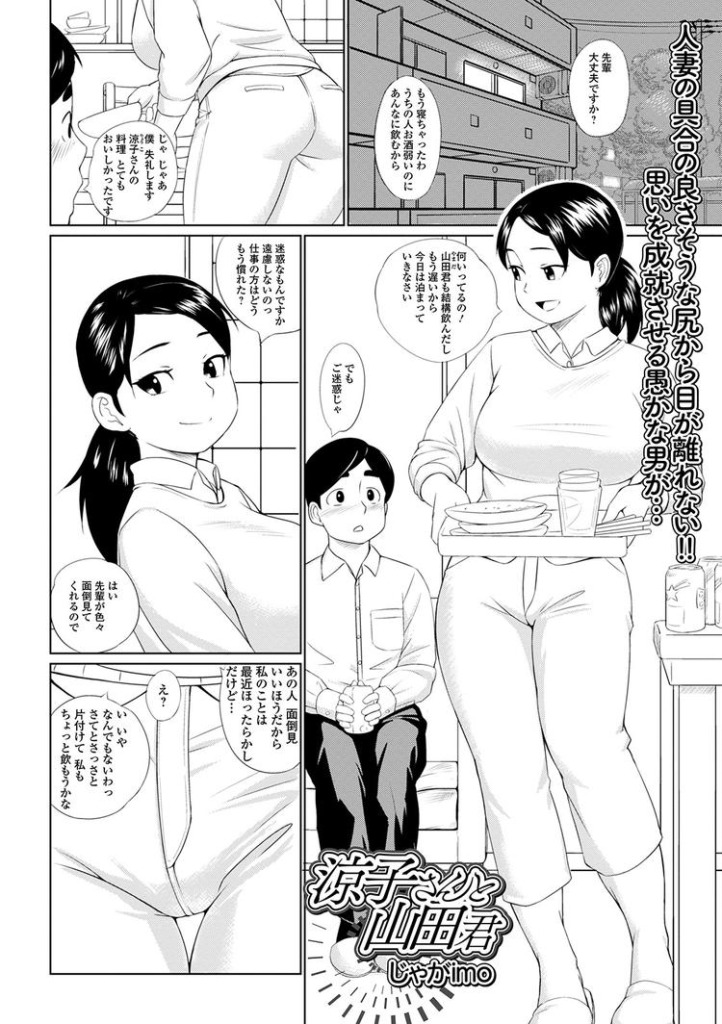 秘密の授業 | 漫画無料試し読みならブッコミ！