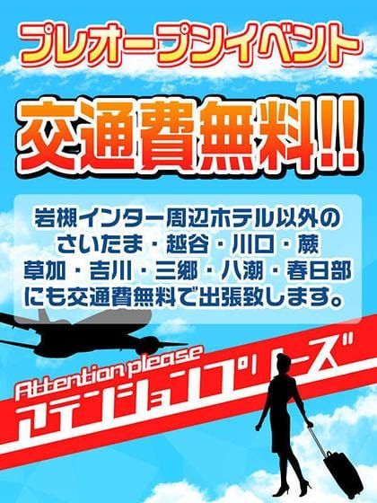 交通費・パネル指名・消費税無料イベント!（-） クラブジーナ - 枚方/デリヘル｜風俗じゃぱん